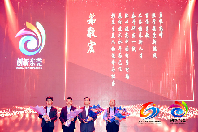 640427東莞十大創(chuàng  )新人物_副本.jpg